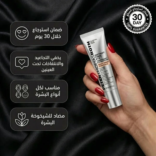 كريم تجاعيد العينين