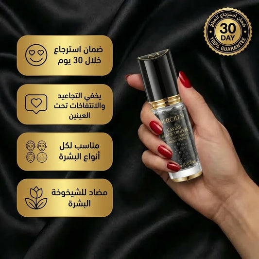 سيروم شد البشرة بالكافيار والكمأة السوداء